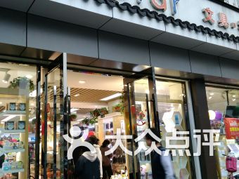 富士達(dá)電動(dòng)車周邊辦公文化用品服務(wù)——中華路426號(hào)